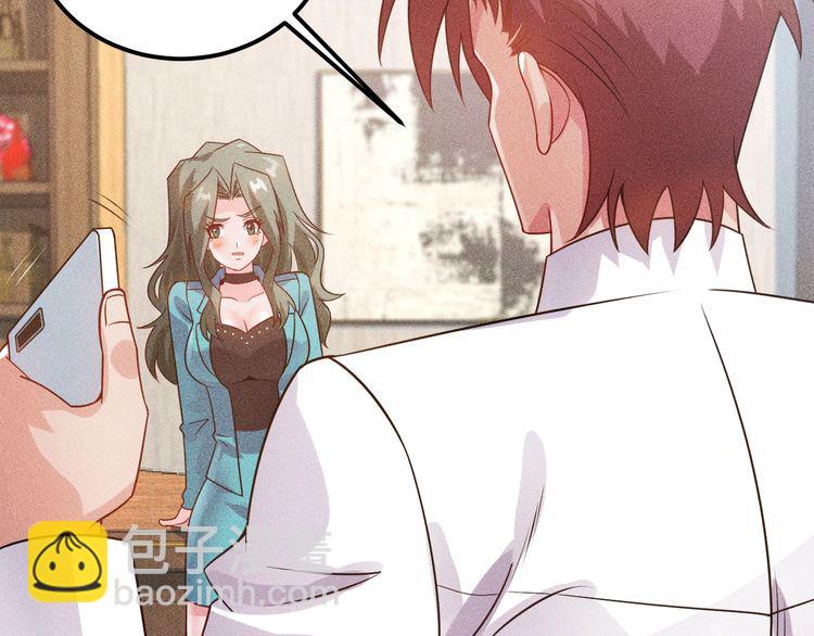 女總裁的貼身高手 - 第106話 安珍兒(2/3) - 7