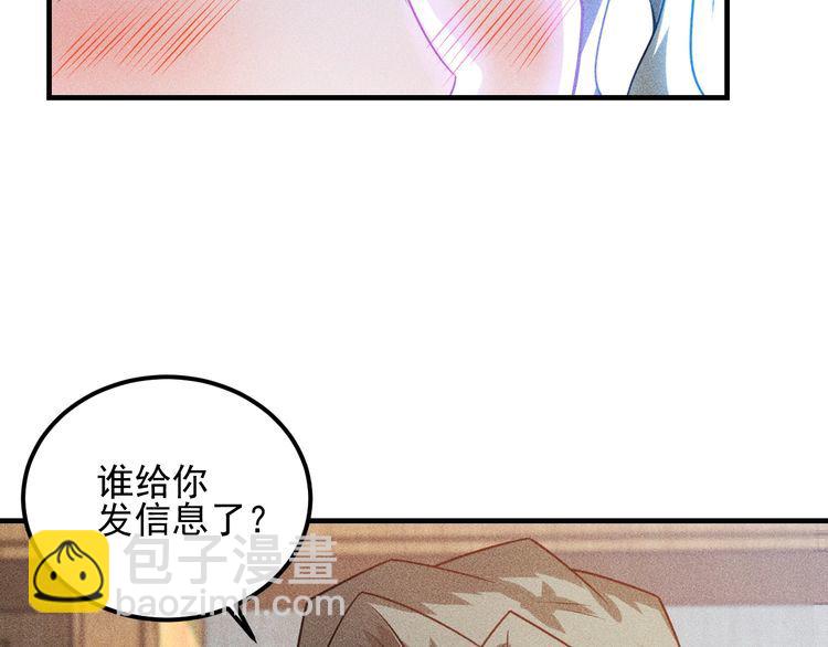 女總裁的貼身高手 - 第106話 安珍兒(2/3) - 1