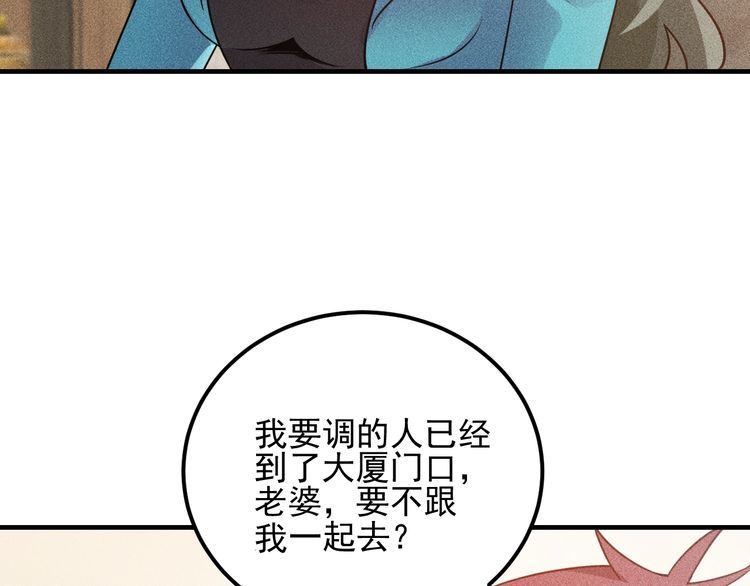 女總裁的貼身高手 - 第106話 安珍兒(2/3) - 3