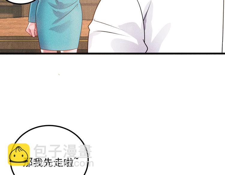 女總裁的貼身高手 - 第106話 安珍兒(2/3) - 5