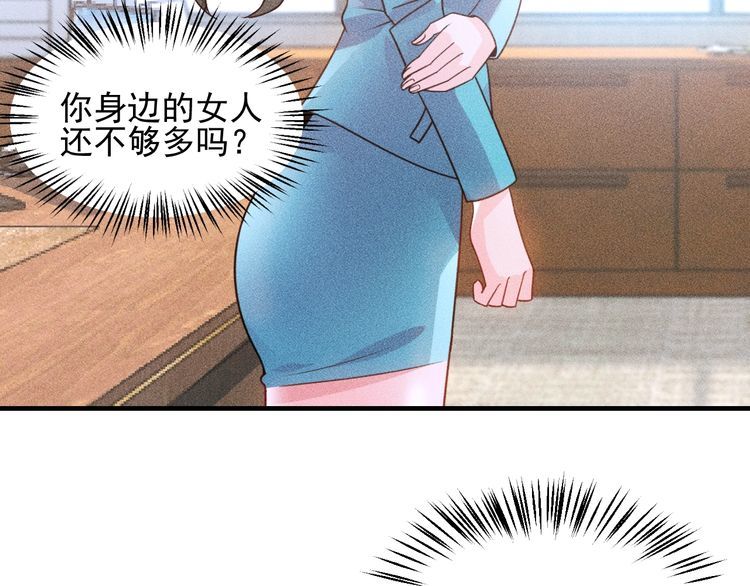 女總裁的貼身高手 - 第106話 安珍兒(2/3) - 1