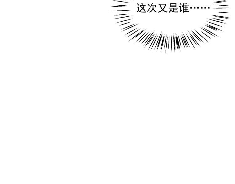 女總裁的貼身高手 - 第106話 安珍兒(2/3) - 2