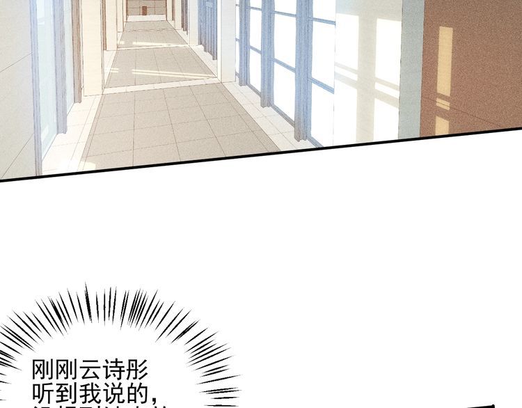 女總裁的貼身高手 - 第106話 安珍兒(2/3) - 5