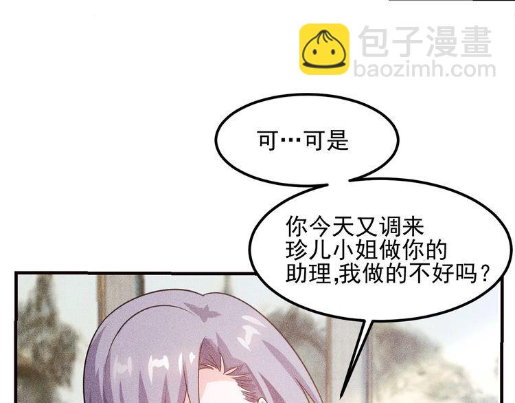 女總裁的貼身高手 - 第108話 你很有趣哦(1/3) - 3