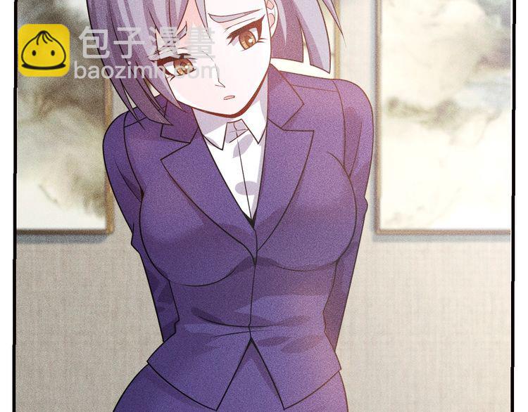 女總裁的貼身高手 - 第108話 你很有趣哦(1/3) - 4