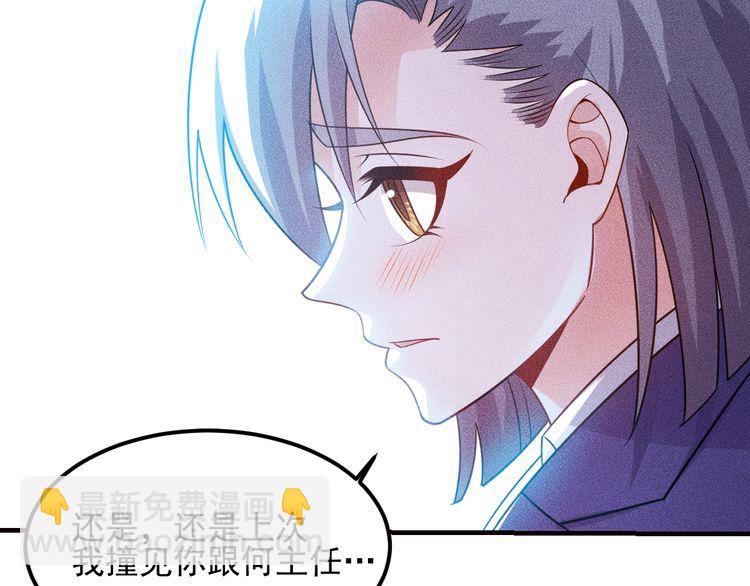 女總裁的貼身高手 - 第108話 你很有趣哦(1/3) - 6