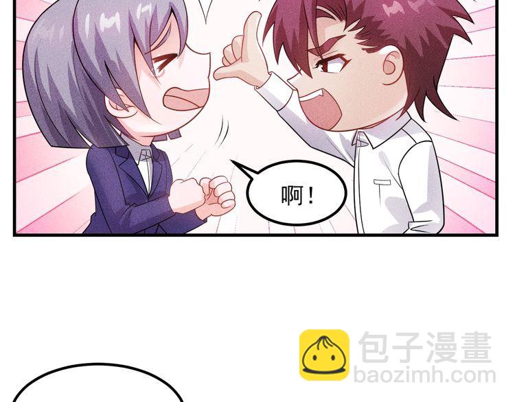 女總裁的貼身高手 - 第108話 你很有趣哦(1/3) - 2