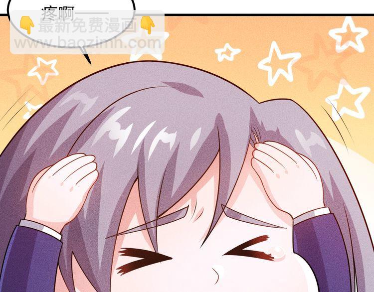 女總裁的貼身高手 - 第108話 你很有趣哦(1/3) - 3