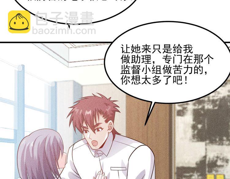 女總裁的貼身高手 - 第108話 你很有趣哦(1/3) - 5