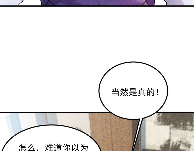 女總裁的貼身高手 - 第108話 你很有趣哦(1/3) - 1