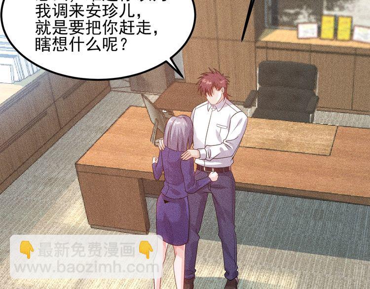 女總裁的貼身高手 - 第108話 你很有趣哦(1/3) - 2