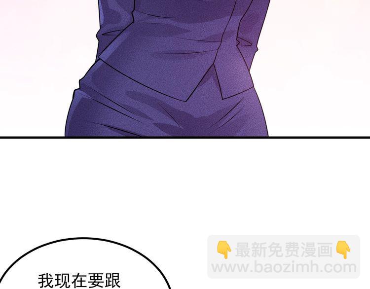 女總裁的貼身高手 - 第108話 你很有趣哦(1/3) - 2