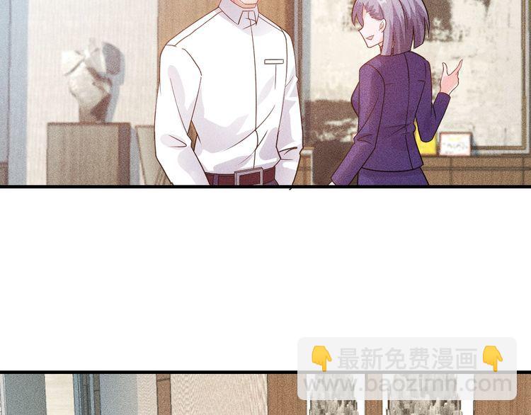 女總裁的貼身高手 - 第108話 你很有趣哦(1/3) - 4