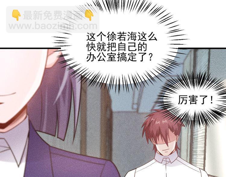 女總裁的貼身高手 - 第108話 你很有趣哦(1/3) - 6