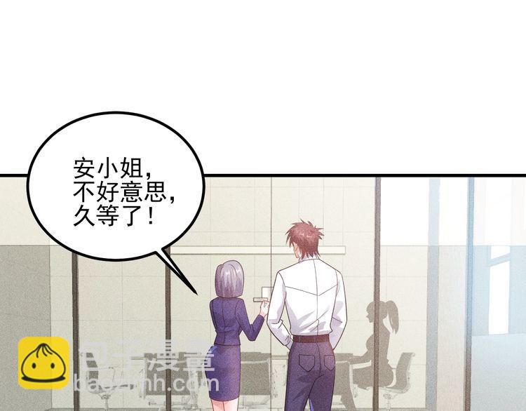 女總裁的貼身高手 - 第108話 你很有趣哦(1/3) - 1