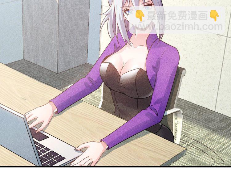 女總裁的貼身高手 - 第108話 你很有趣哦(1/3) - 3