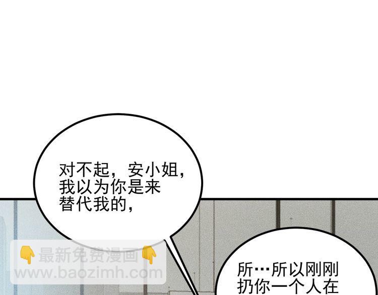 女總裁的貼身高手 - 第108話 你很有趣哦(1/3) - 4