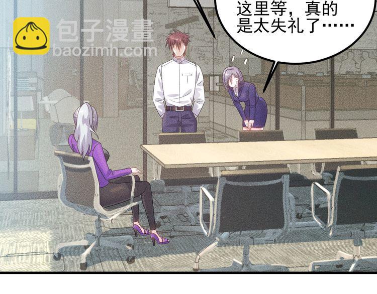 女總裁的貼身高手 - 第108話 你很有趣哦(1/3) - 5