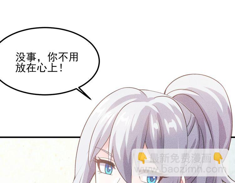 女總裁的貼身高手 - 第108話 你很有趣哦(1/3) - 6