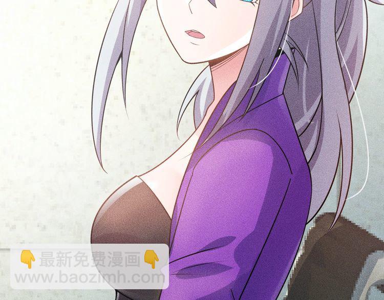 女總裁的貼身高手 - 第108話 你很有趣哦(1/3) - 7