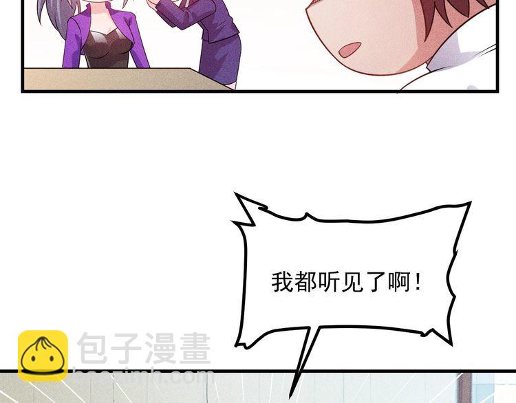 女總裁的貼身高手 - 第108話 你很有趣哦(2/3) - 8