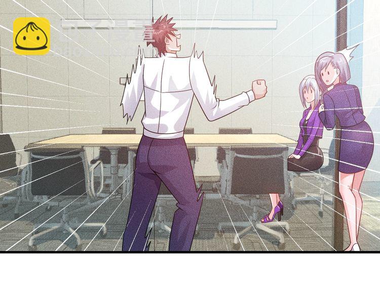 女總裁的貼身高手 - 第108話 你很有趣哦(2/3) - 1