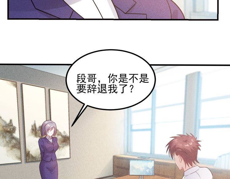 女總裁的貼身高手 - 第108話 你很有趣哦(1/3) - 6