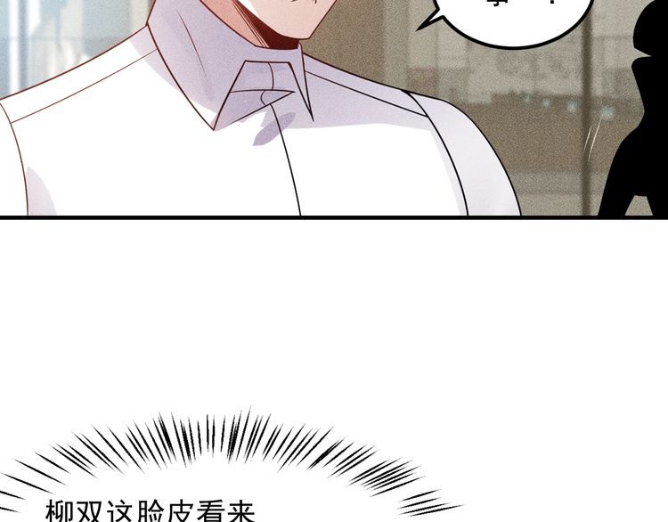 女總裁的貼身高手 - 第108話 你很有趣哦(2/3) - 7