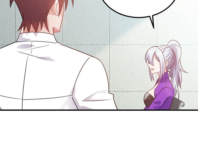 女總裁的貼身高手 - 第108話 你很有趣哦(2/3) - 3