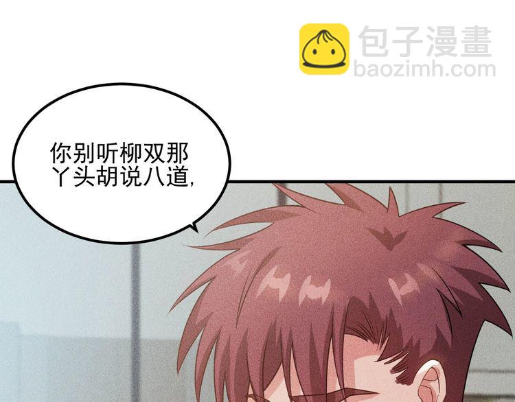 女總裁的貼身高手 - 第108話 你很有趣哦(2/3) - 4