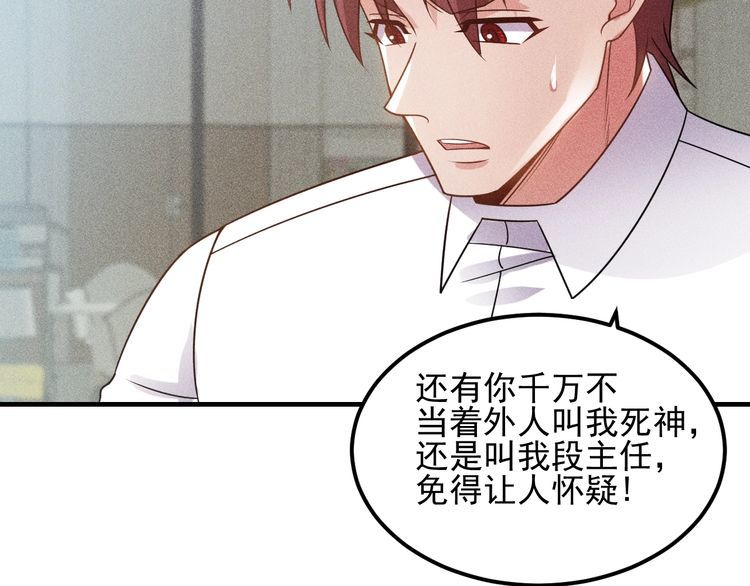 女總裁的貼身高手 - 第108話 你很有趣哦(2/3) - 5