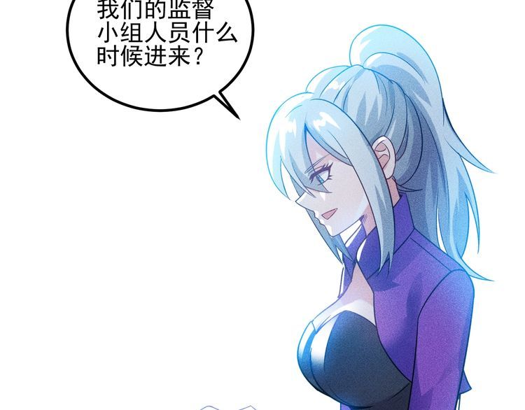 女總裁的貼身高手 - 第108話 你很有趣哦(2/3) - 8