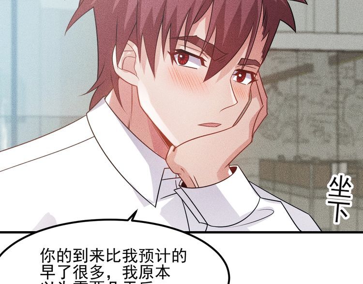 女總裁的貼身高手 - 第108話 你很有趣哦(2/3) - 4