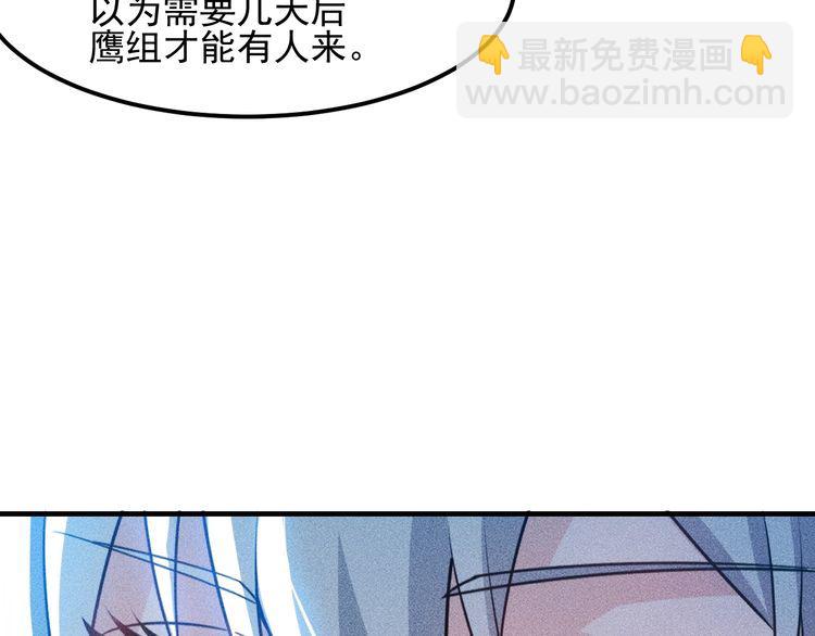 女總裁的貼身高手 - 第108話 你很有趣哦(2/3) - 5