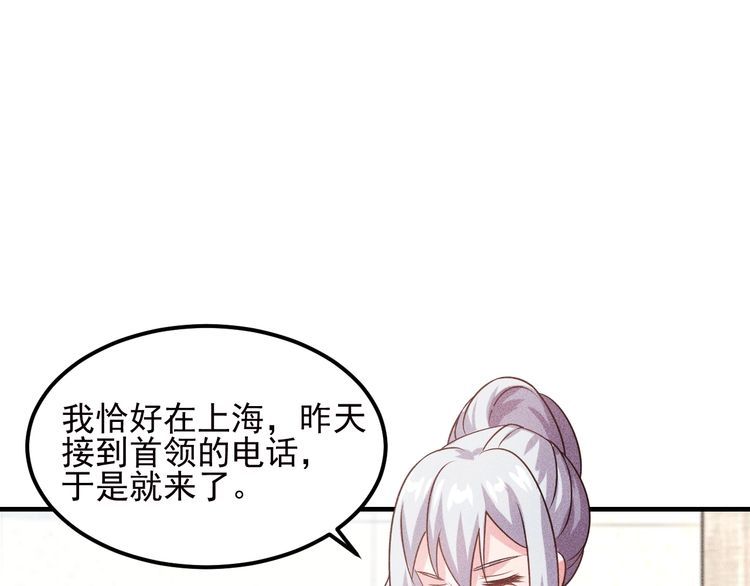 女總裁的貼身高手 - 第108話 你很有趣哦(2/3) - 1