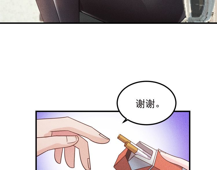 女總裁的貼身高手 - 第108話 你很有趣哦(2/3) - 3