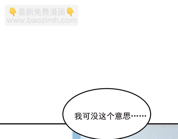 女總裁的貼身高手 - 第108話 你很有趣哦(2/3) - 6