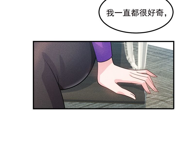 女總裁的貼身高手 - 第108話 你很有趣哦(2/3) - 1