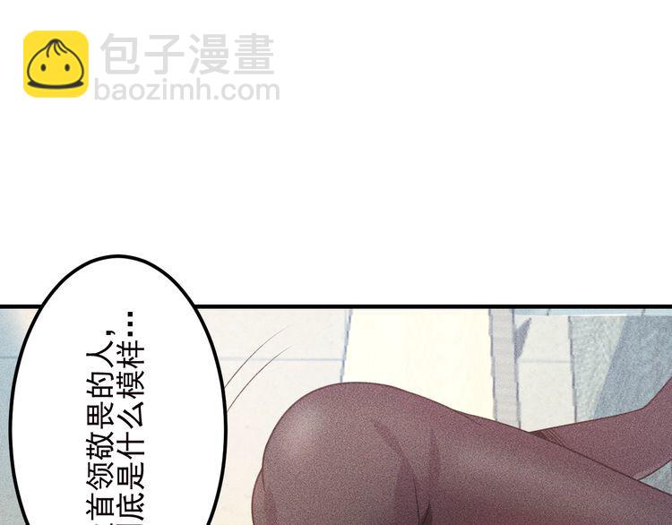 女總裁的貼身高手 - 第108話 你很有趣哦(2/3) - 2