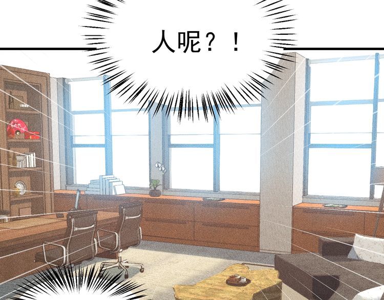 女總裁的貼身高手 - 第110話 好羞恥啊(1/3) - 2