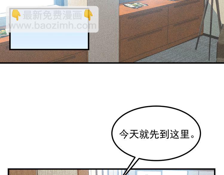 女總裁的貼身高手 - 第110話 好羞恥啊(1/3) - 2