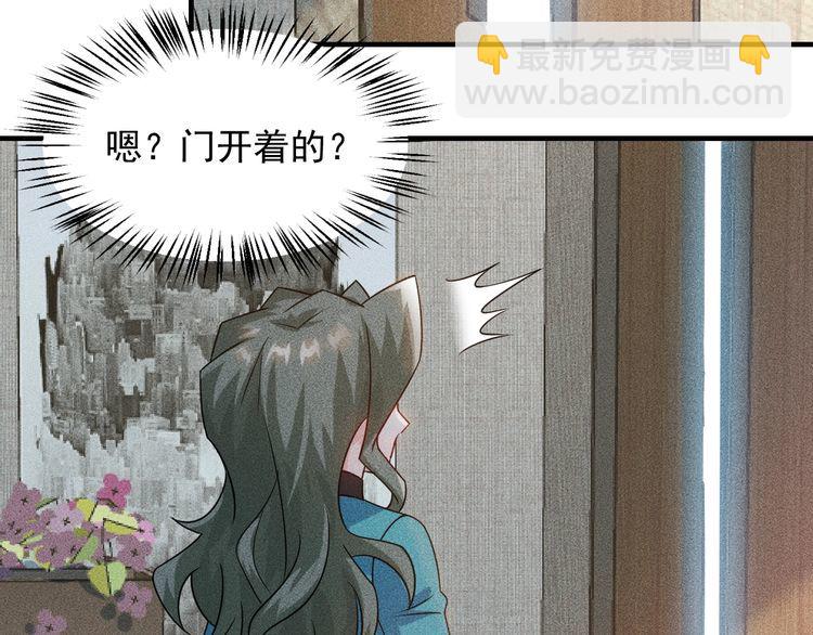 女總裁的貼身高手 - 第110話 好羞恥啊(1/3) - 6