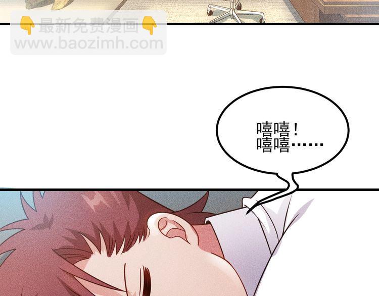 女總裁的貼身高手 - 第110話 好羞恥啊(1/3) - 4