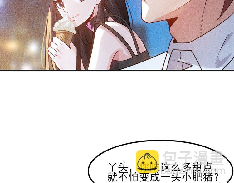 女總裁的貼身高手 - 第112話 蹦迪狂魔(1/2) - 2