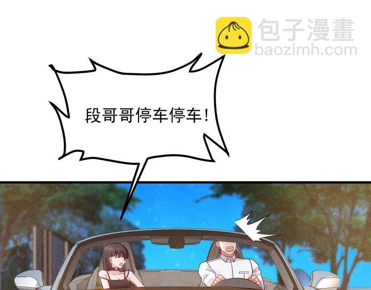 女總裁的貼身高手 - 第112話 蹦迪狂魔(1/2) - 6