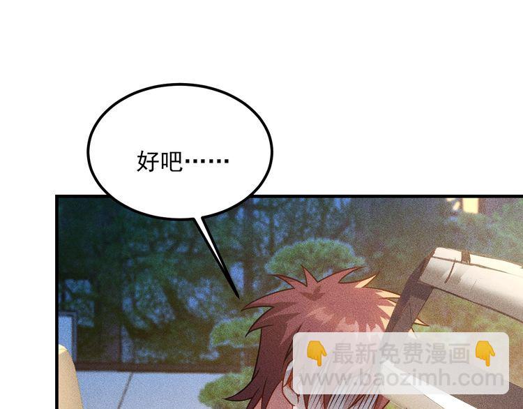 女總裁的貼身高手 - 第112話 蹦迪狂魔(1/2) - 5