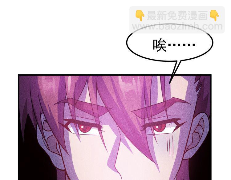 女總裁的貼身高手 - 第112話 蹦迪狂魔(1/2) - 1