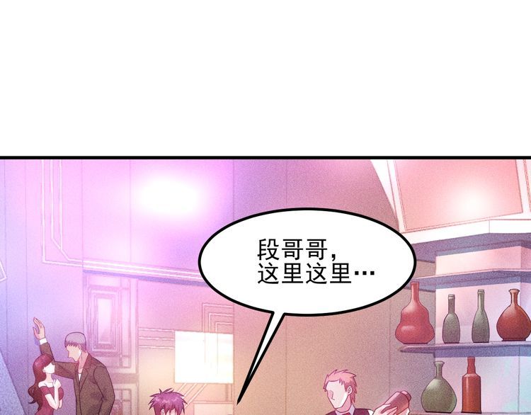 女總裁的貼身高手 - 第112話 蹦迪狂魔(1/2) - 7