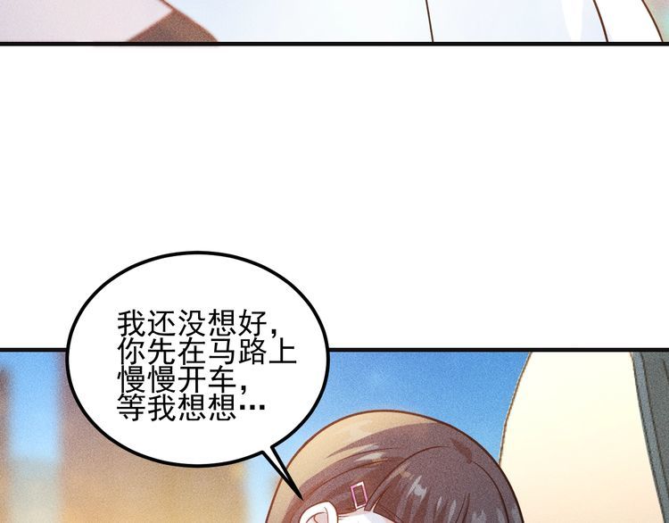 女總裁的貼身高手 - 第112話 蹦迪狂魔(1/2) - 5