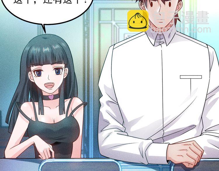 女總裁的貼身高手 - 第112話 蹦迪狂魔(1/2) - 2